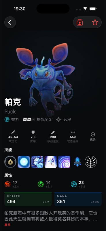 Sentry · Puck